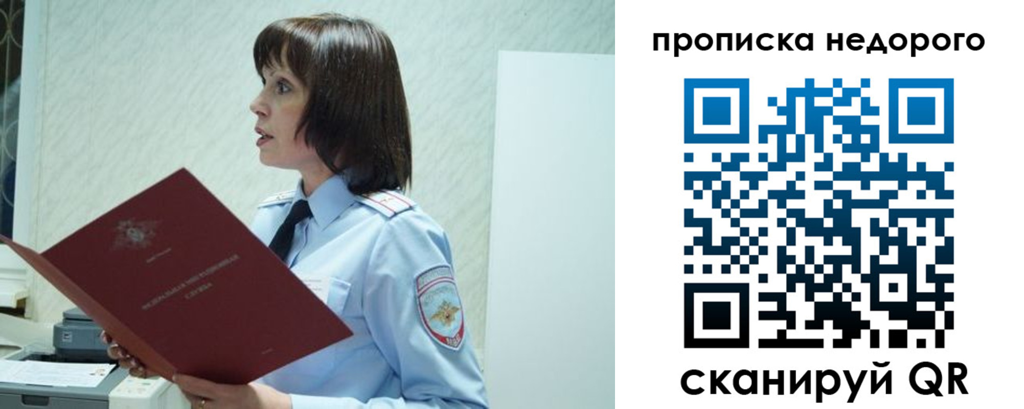 прописка законно в Губахе