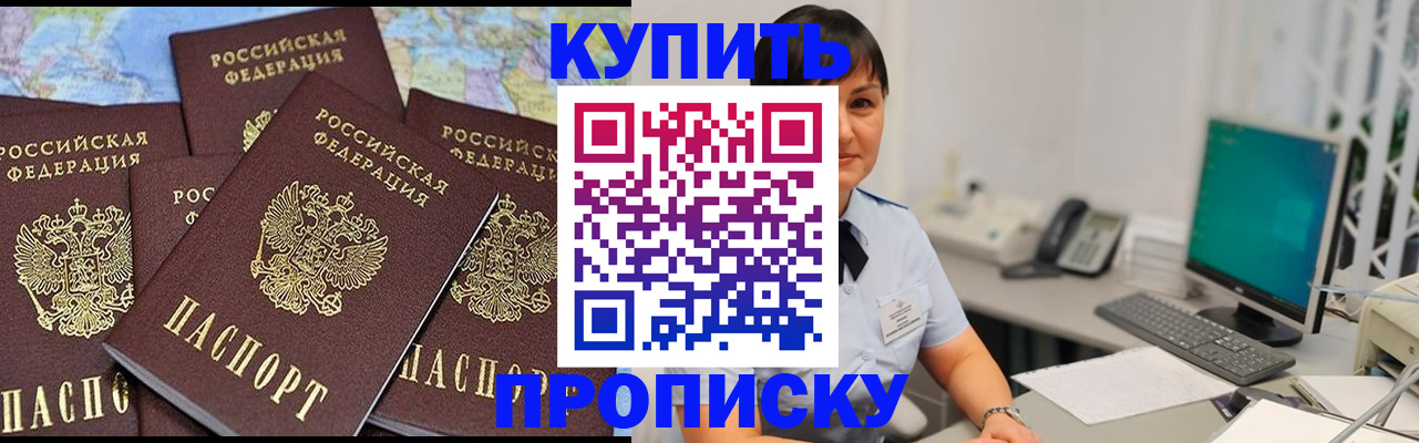 прописка регистрация в Губахе