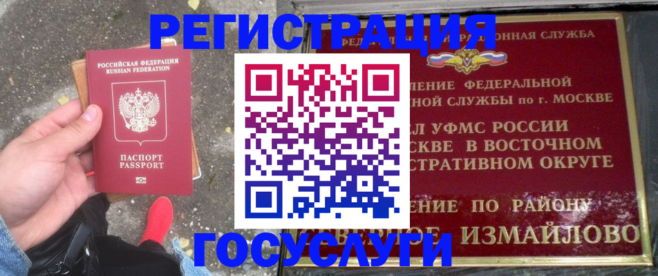 прописка гарантия в Губахе