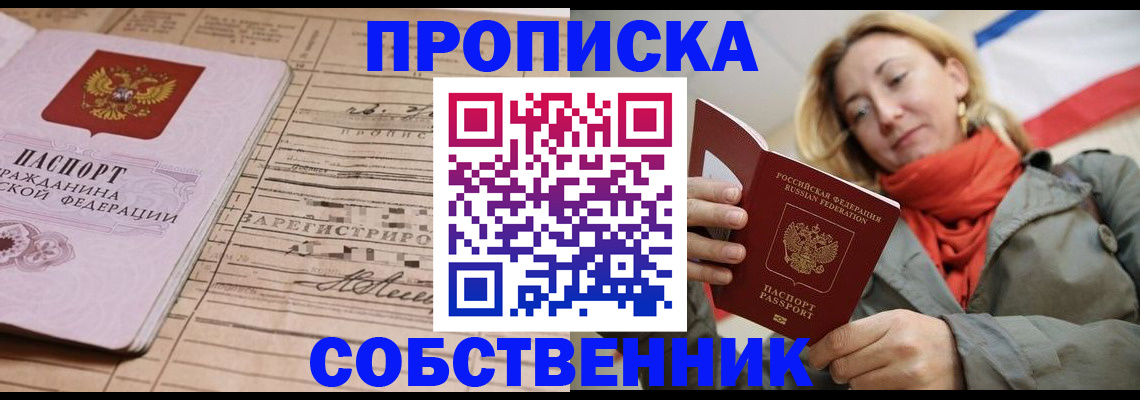 прописка регистрация в Губахе