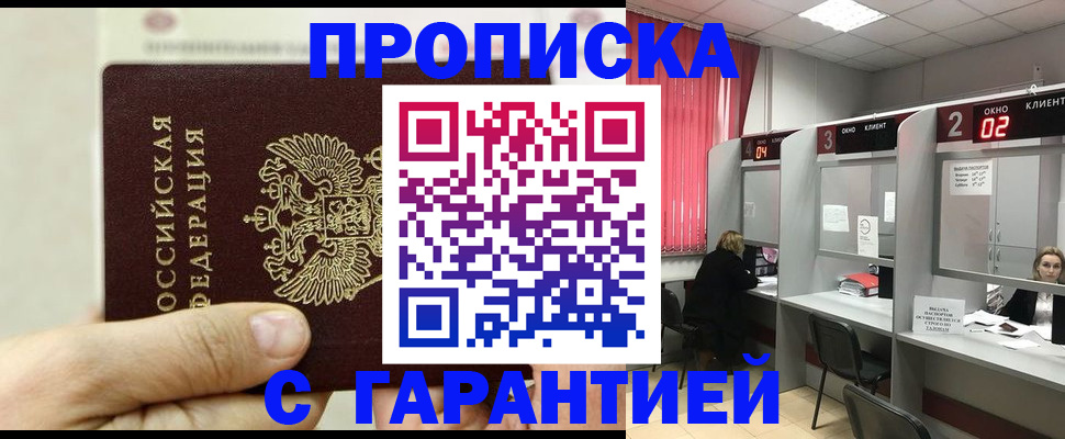 временная регистрация собственник в Губахе