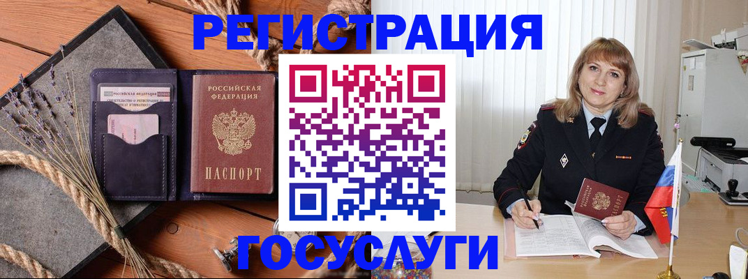 регистрация для дет. сада в Губахе