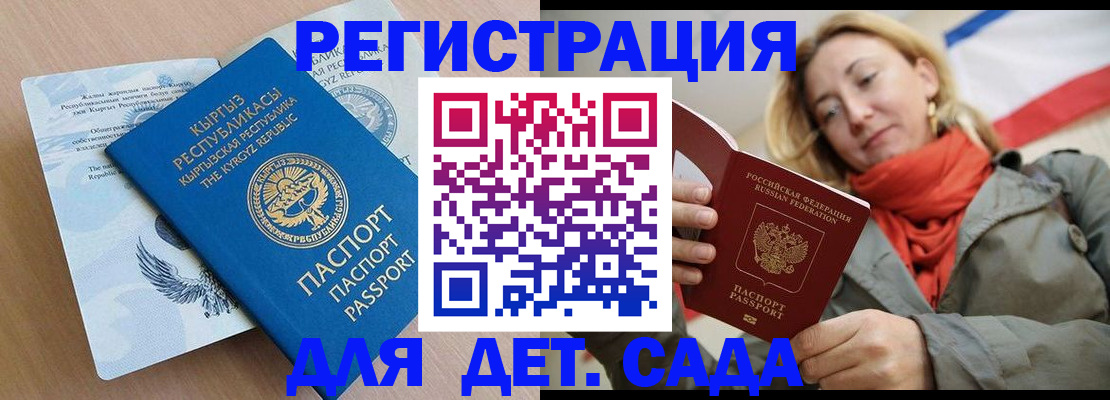 прописка регистрация в Губахе