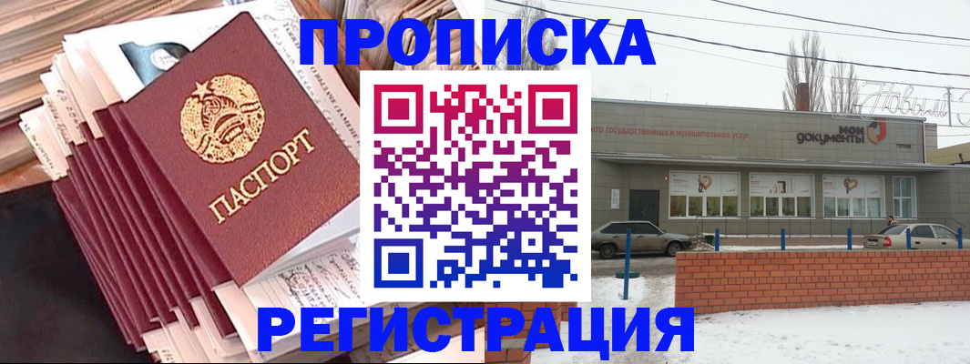 временная регистрация для школы в Губахе